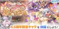 DMM GAMES『れじぇくろ！～レジェンド・クローバー～