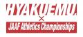 劇場アニメ『ひゃくえむ。』日本陸上競技選手権大会 