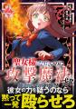 ライドコミックス最新刊『暴食のベルセルク』『世界で