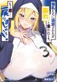 ライドコミックス最新刊『暴食のベルセルク』『世界で