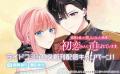 電子書店フェア開催！『媚薬を盛った犯人になった結果