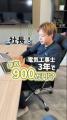 トレプロのTikTok運用支援で採用課題解決＆大幅改善を