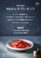 1914年創業の名門ホテルが手がけるプレミアムキムチ「