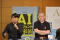 AI実践書ベストセラー著者2名「W出版記念イベント」を