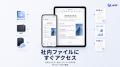 UPDF for iOS、社内共有フォルダ・NAS・リモートサー