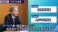 【帝国データバンクが解説】2025年度の倒産、2年連続
