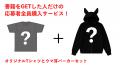 ５年間の物語と熱量がこの１冊に！「ウマ娘 プリティ