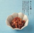 【人気の料理書を続々復刻！】東京・恵比寿の名店「賛