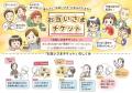 「お互いさまチケット」×「フードリボン」が描く、思