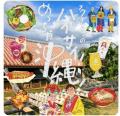 【阪神梅田本店】沖縄の魅力あふれる人や食、文化を深