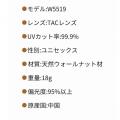 【職人仕込みのフィット感】18gの軽さと天然木のぬく