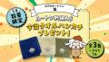 【千葉県】ホテルルートイン旭-千葉九十九里-　4月29