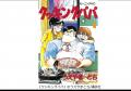 アニメ化・映画化作品の原作マンガや読書途中作品の完