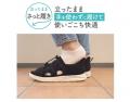 しまむら、PB「CLOSSHI」の「ラクっと！快適 スムーズ