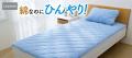 PB「CLOSSHI」のCOOLシリーズから、寝具・ルームウェ