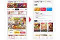 【DOPA!】GW大型キャンペーン「DOPA!黄金探検隊 出発