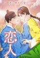 【50話無料キャンペーン】同時間帯視聴率1位を記録し