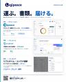 Logipeace Pte. Ltd.、YS LOGISTICS (S) PTE. LTD.と