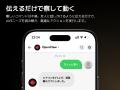 【SwitchBot】AIハブのOpenClaw体験がさらに進化。「A