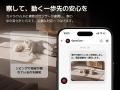 【SwitchBot】AIハブのOpenClaw体験がさらに進化。「A