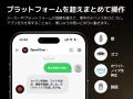 【SwitchBot】AIハブのOpenClaw体験がさらに進化。「A