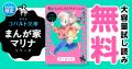【honto限定】氷室冴子『なんて素敵にジャパネスク』