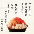 東京もんじゃくらや、神奈川・たまプラーザに初進出。