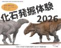 2026年春　続報「道はあとからついてくる」展　関連企