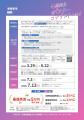 【新潟医療福祉大学】義肢装具自立支援学科 初開催！