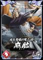 『キングダム 乱 -天下統一への道-』新武将『麻鉱』が