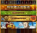 『キングダム 乱 -天下統一への道-』新武将『麻鉱』が