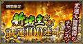 『キングダム 乱 -天下統一への道-』新武将『麻鉱』が