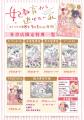 ついに逃げるのをやめる!? 大人気シリーズ堂々完結!『