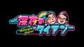 ミュージックブースト発！アーティスト3組の新曲がテ
