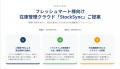 株式会社Mavericksは、動画生成AI「NoLang」のスライ