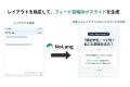 株式会社Mavericksは、動画生成AI「NoLang」のスライ