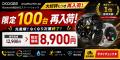 【楽天ランキング1位獲得・完売御礼】売り切れ続出の