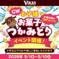 『ステーキハウス フォルクス』創業時の人気ステーキ