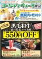 和食さと こどもの日はさとへいこう！「キッズメニュ