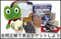 宮崎県で初開催！イオン鉄道フェスタinイオン宮崎店を