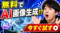 AI動画・画像生成ツール「Novi AI」、日本語サイトを