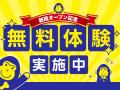 横浜市戸塚区に「ほねごり接骨院・はりきゅう院 戸塚