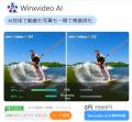 【無料コード配布中】Aiarty Video Enhancerライセン
