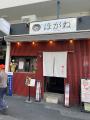鹿児島自慢の鳥と鰻、九州の味を恵比寿で。和食居酒屋
