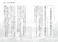 倒産増加時代に20年生き残った経営者が明かす「utf-8