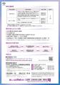 【最大300万円補助】山梨県内中小企業を対象としutf-8