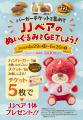 JJ BURGERから期間限定で「プルコギバーガー」がutf-8 JJ BURGERから期間限定で「プルコギバーガー」がutf-8
