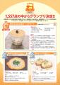 “チーズ×ご当地食材”を使ったレシピコンテスト「utf-8 “チーズ×ご当地食材”を使ったレシピコンテスト「utf-8