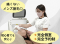 メンズ専用のトータル美容サロン「Ambee」が2026utf-8 メンズ専用のトータル美容サロン「Ambee」が2026utf-8
