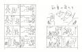 虫好き作家の意欲作！横山寛多氏の新刊児童書読utf-8